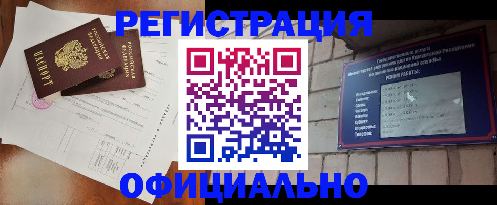 временная регистрация гарантия в Курске