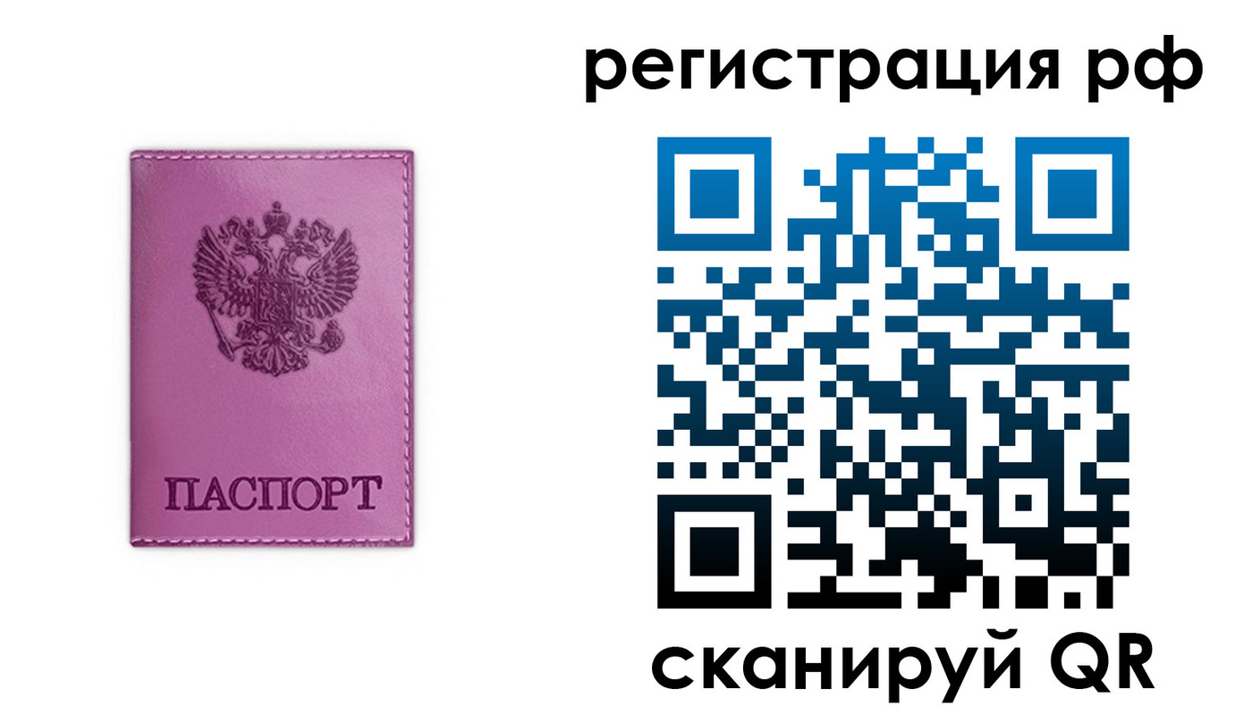 прописка поиск в Курске
