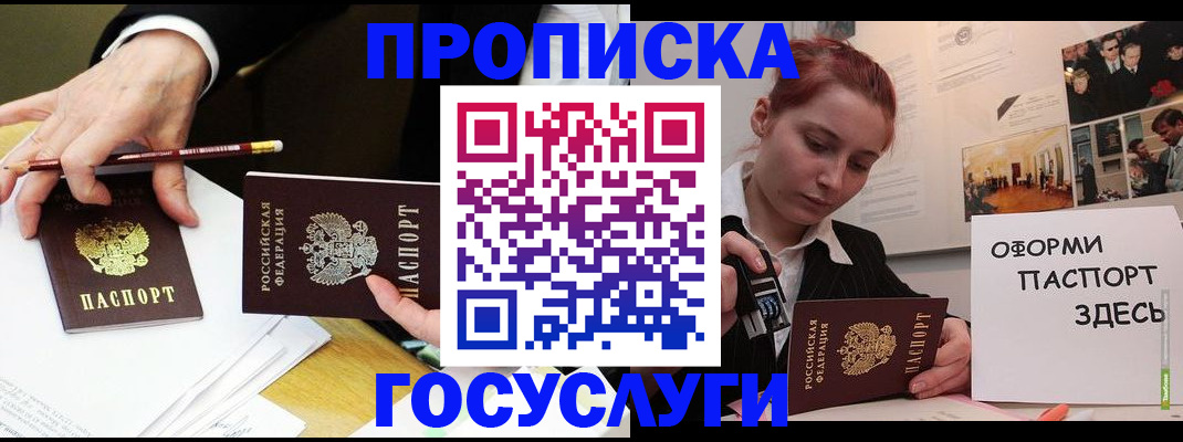 регистрация для школы в Курске