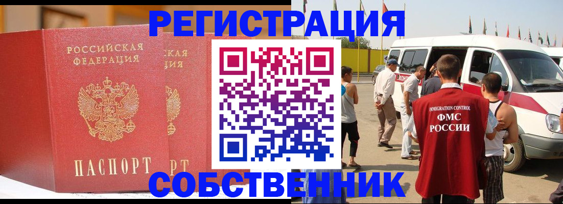 найти адрес прописки в Курске