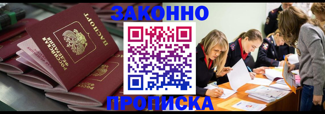 миграционный учет в Курске