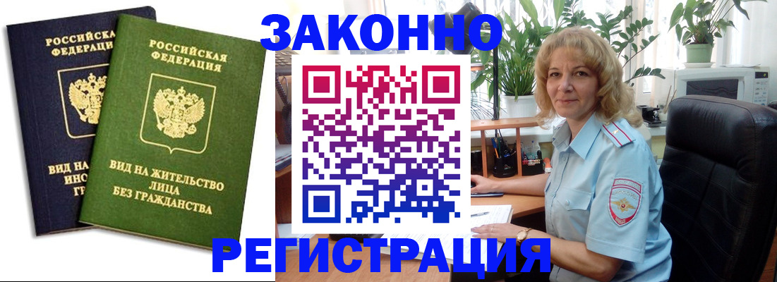 временная регистрация госуслуги в Курске
